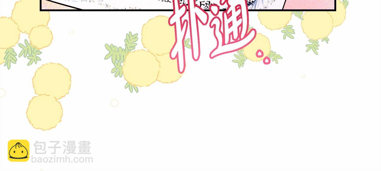 反正是歐風小甜漫 - 第1話 大公的第一眼，就令人“心醉”(2/6) - 3