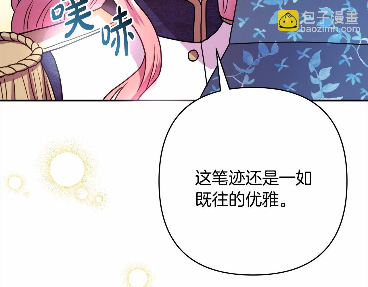 反正是歐風小甜漫 - 第1話 大公的第一眼，就令人“心醉”(2/6) - 6