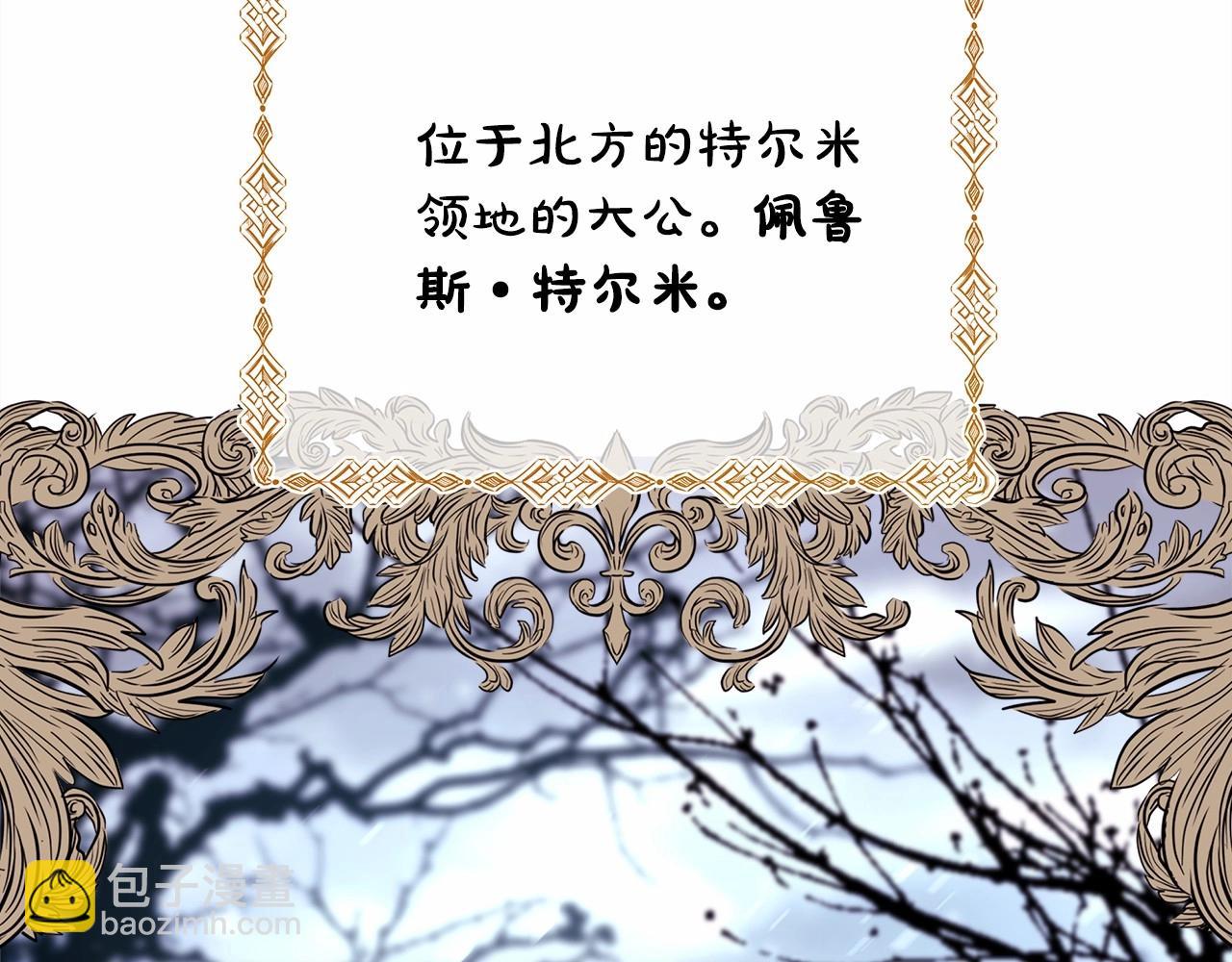 反正是歐風小甜漫 - 第1話 大公的第一眼，就令人“心醉”(2/6) - 8