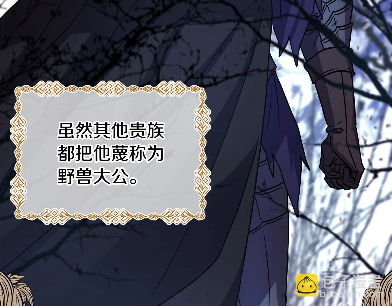 反正是歐風小甜漫 - 第1話 大公的第一眼，就令人“心醉”(2/6) - 2