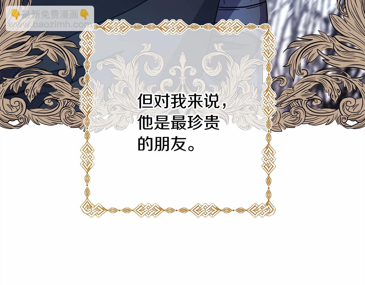 反正是歐風小甜漫 - 第1話 大公的第一眼，就令人“心醉”(2/6) - 3