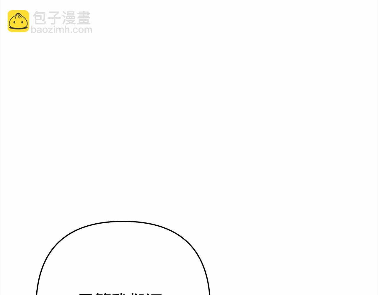 反正是歐風小甜漫 - 第1話 大公的第一眼，就令人“心醉”(2/6) - 4