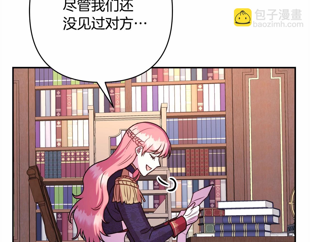 反正是歐風小甜漫 - 第1話 大公的第一眼，就令人“心醉”(2/6) - 5