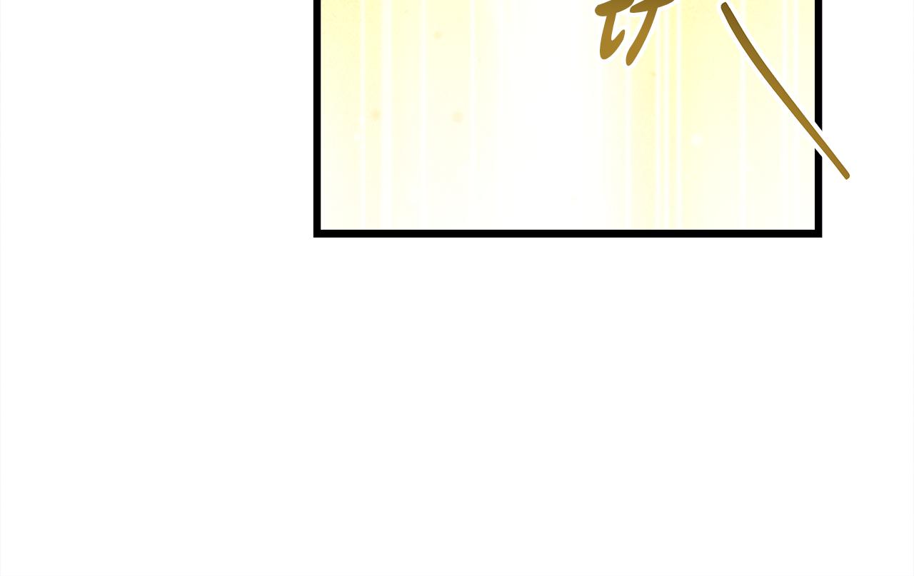 反正是歐風小甜漫 - 第92話 幼龍討伐作戰(3/7) - 8