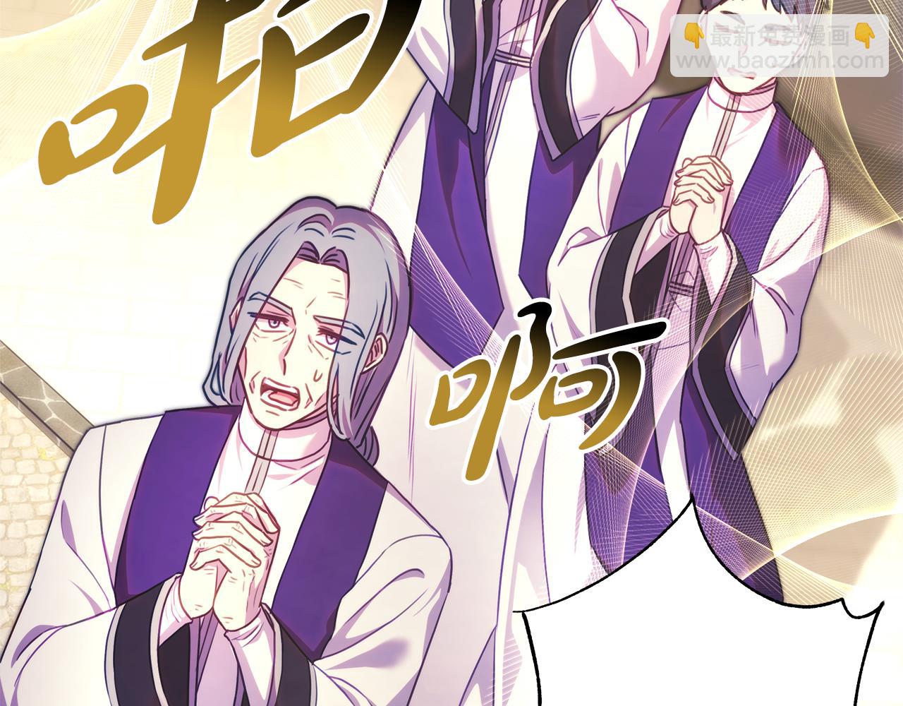 反正是歐風小甜漫 - 第92話 幼龍討伐作戰(3/7) - 2