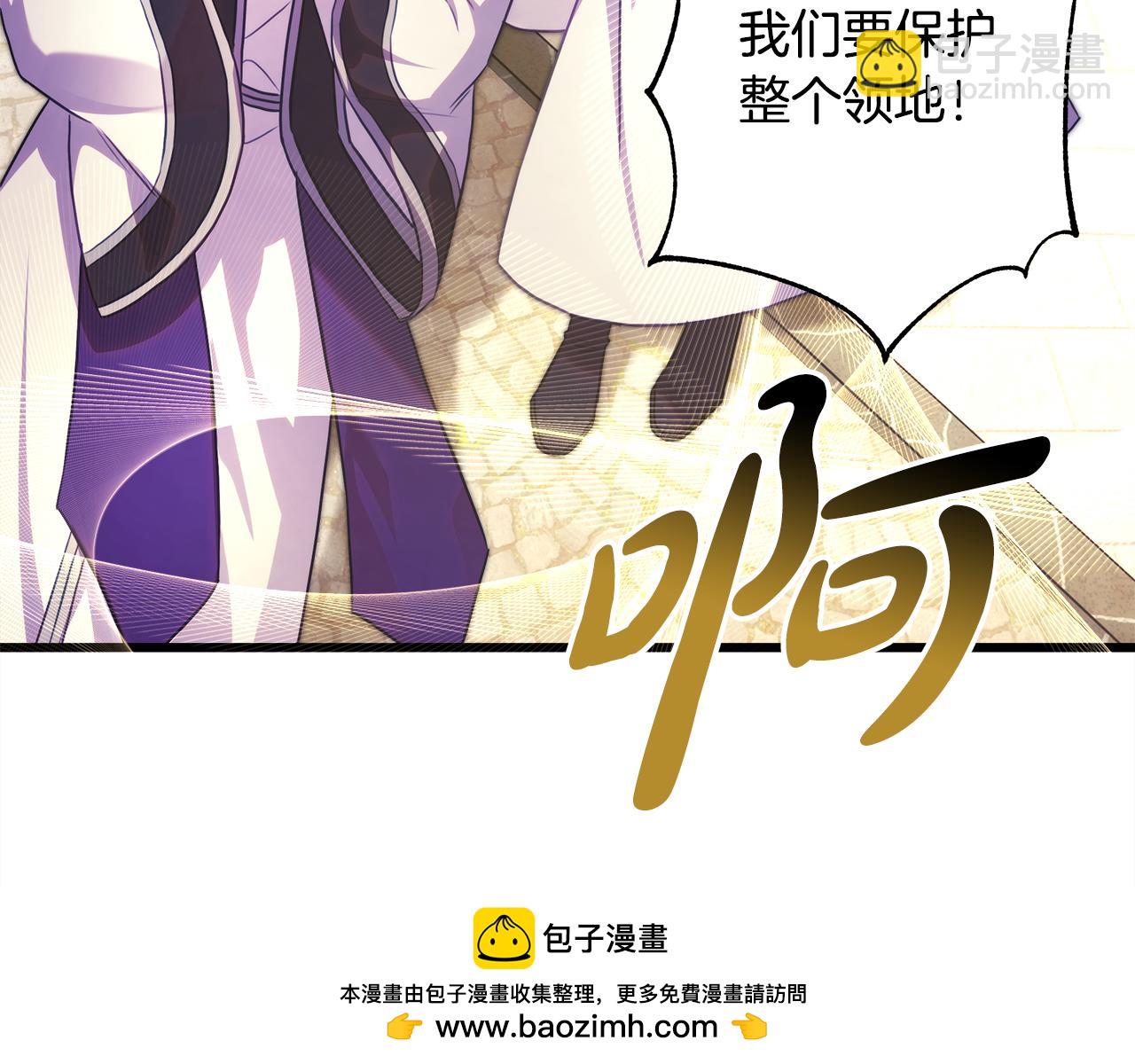 反正是歐風小甜漫 - 第92話 幼龍討伐作戰(3/7) - 3