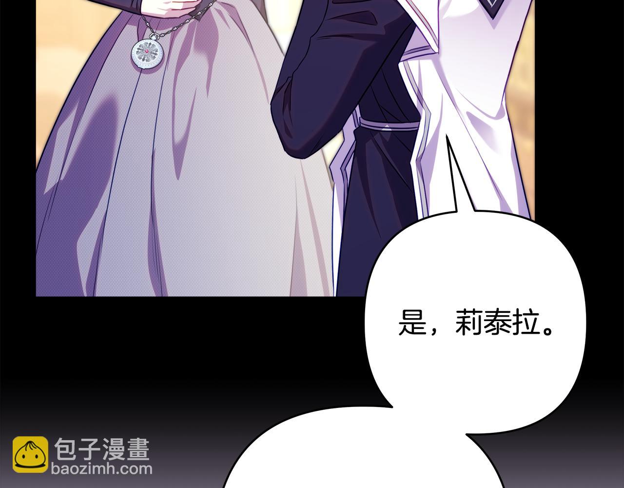 反正是歐風小甜漫 - 第92話 幼龍討伐作戰(3/7) - 6