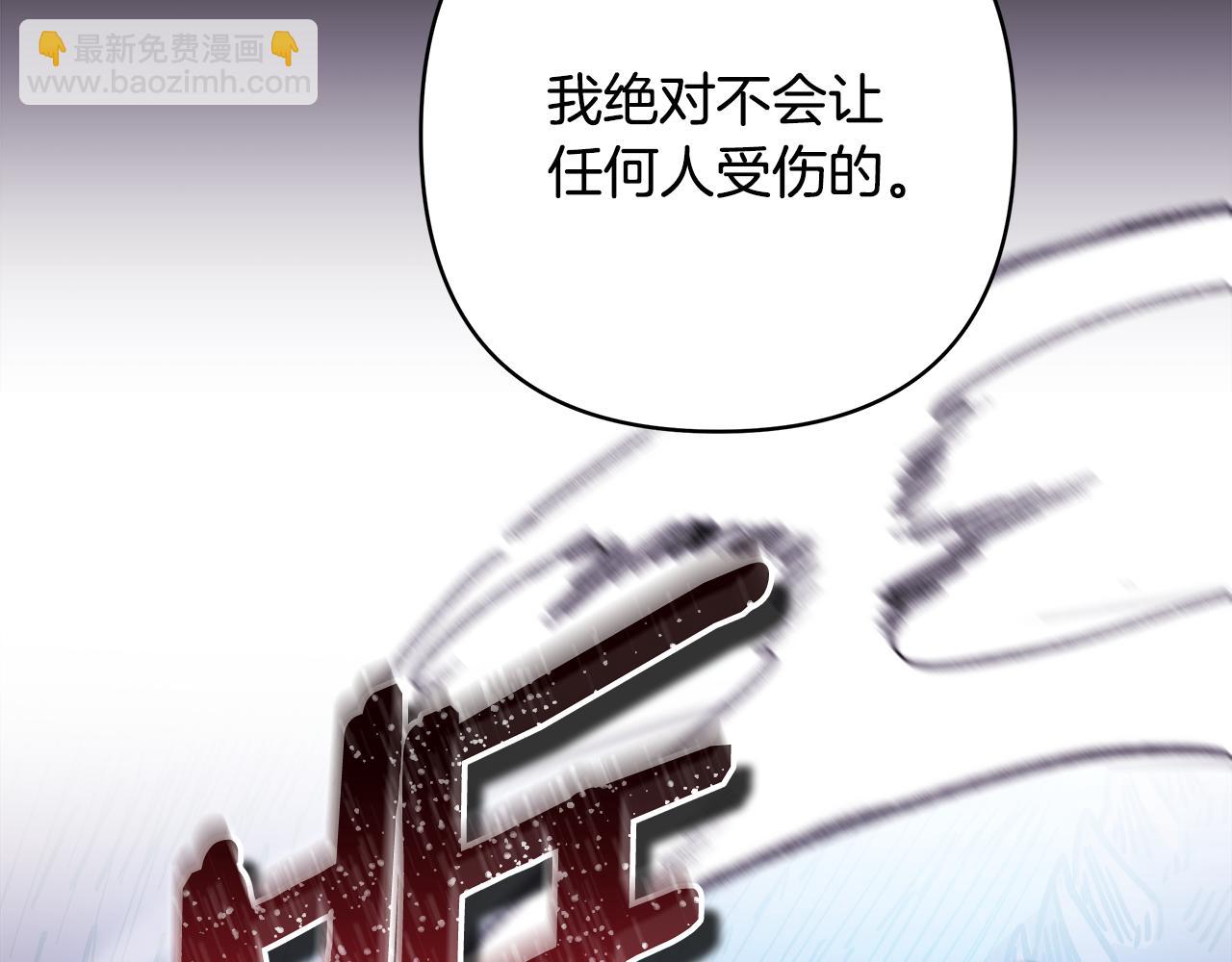 反正是歐風小甜漫 - 第92話 幼龍討伐作戰(3/7) - 7