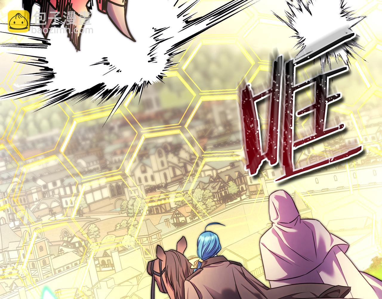 反正是歐風小甜漫 - 第92話 幼龍討伐作戰(3/7) - 2