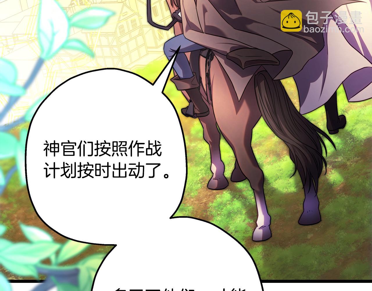 反正是歐風小甜漫 - 第92話 幼龍討伐作戰(3/7) - 3