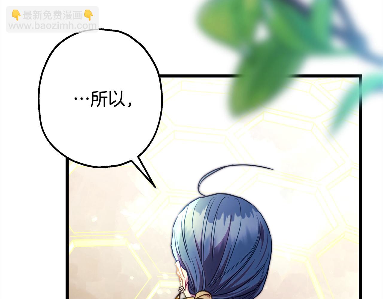 反正是歐風小甜漫 - 第92話 幼龍討伐作戰(3/7) - 5