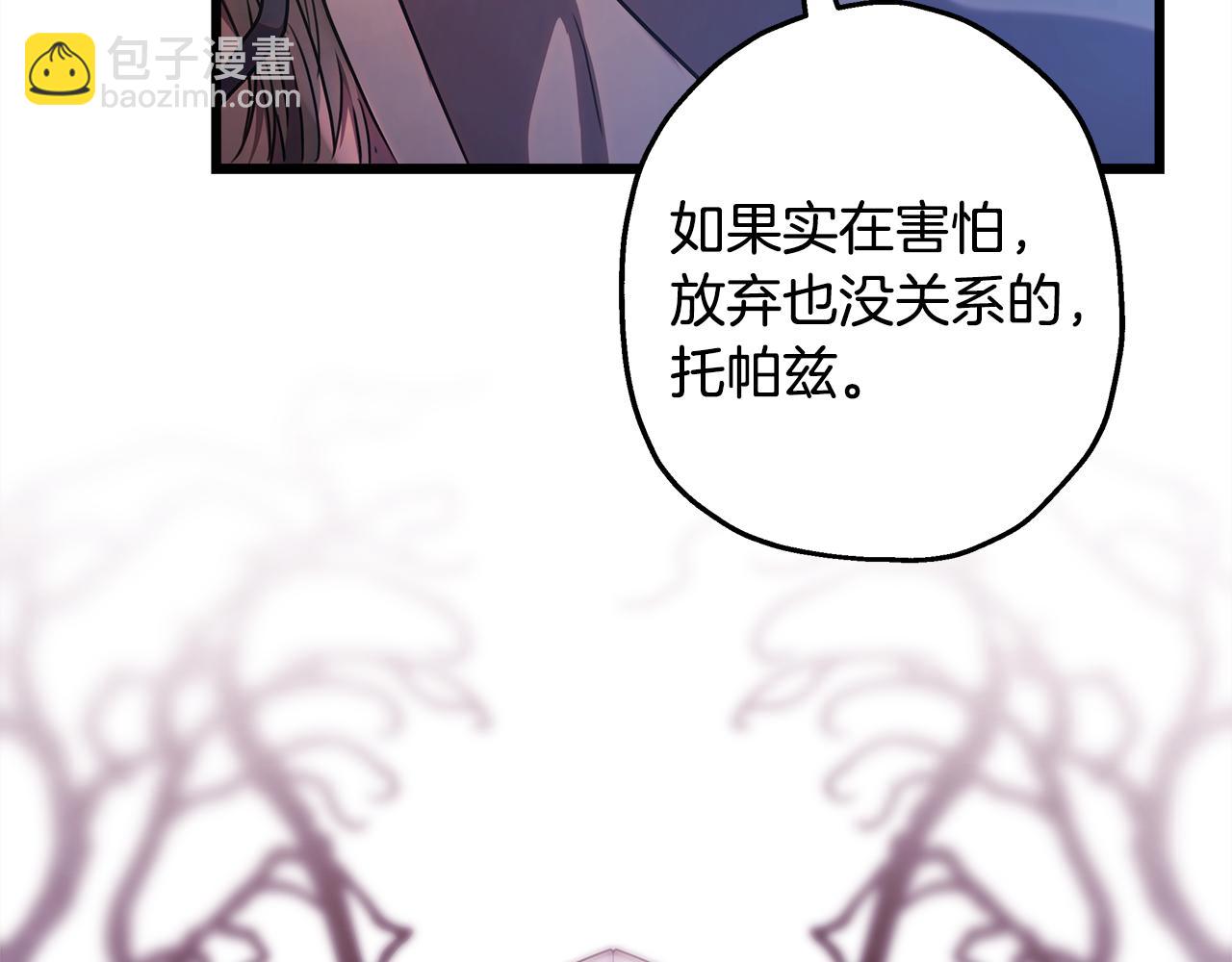 反正是歐風小甜漫 - 第92話 幼龍討伐作戰(3/7) - 7