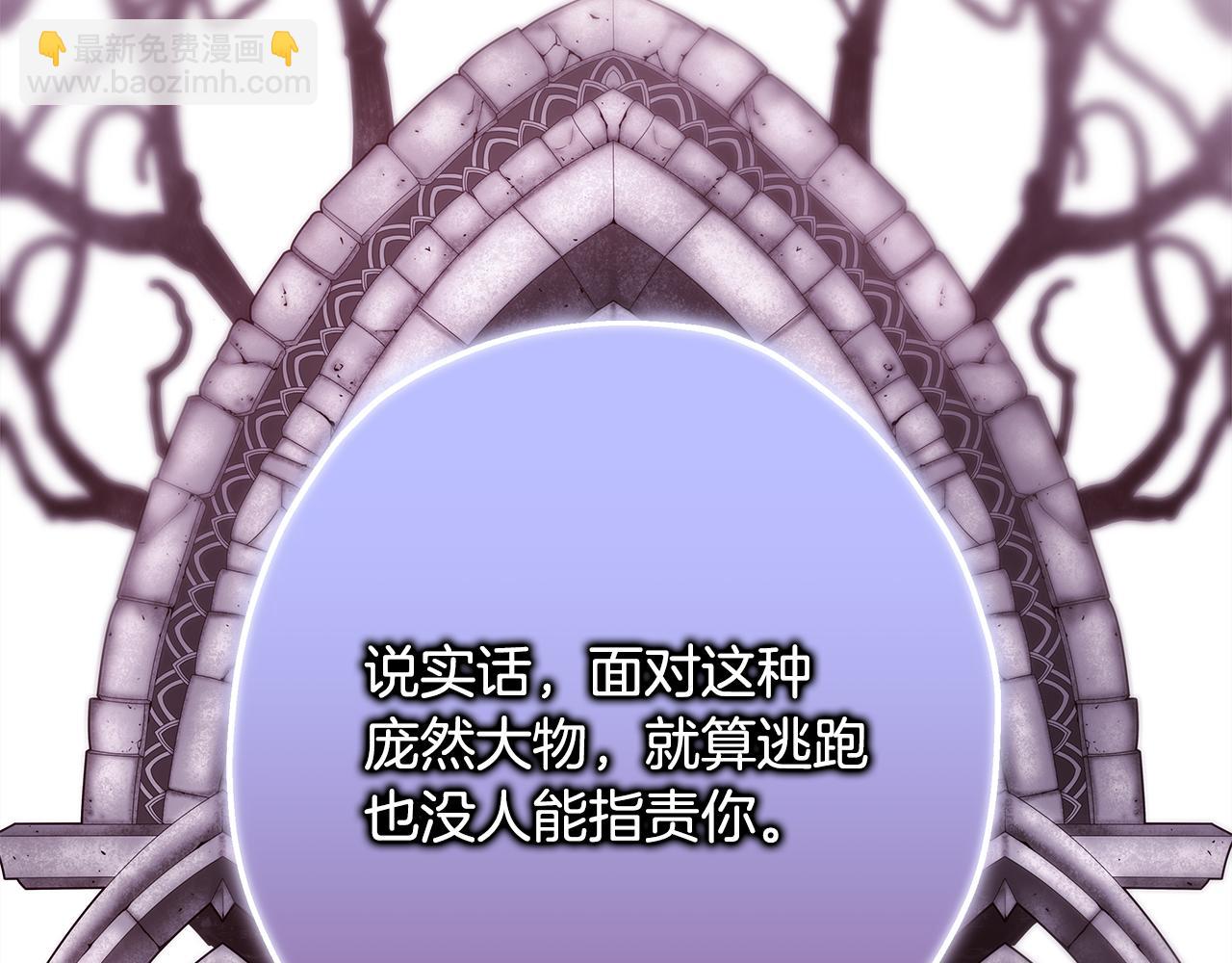 反正是歐風小甜漫 - 第92話 幼龍討伐作戰(3/7) - 8