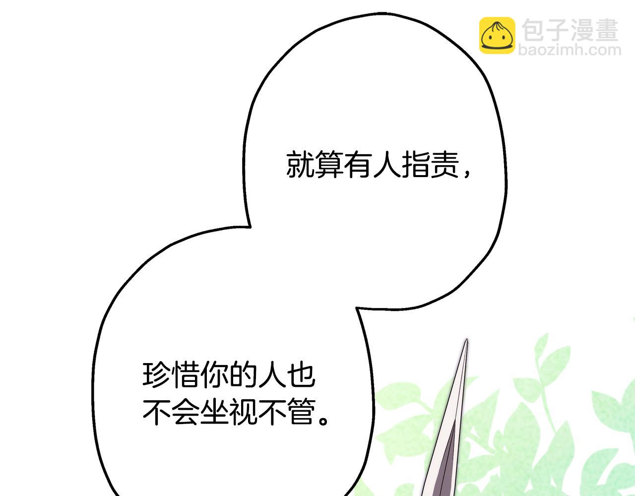 反正是歐風小甜漫 - 第92話 幼龍討伐作戰(3/7) - 2