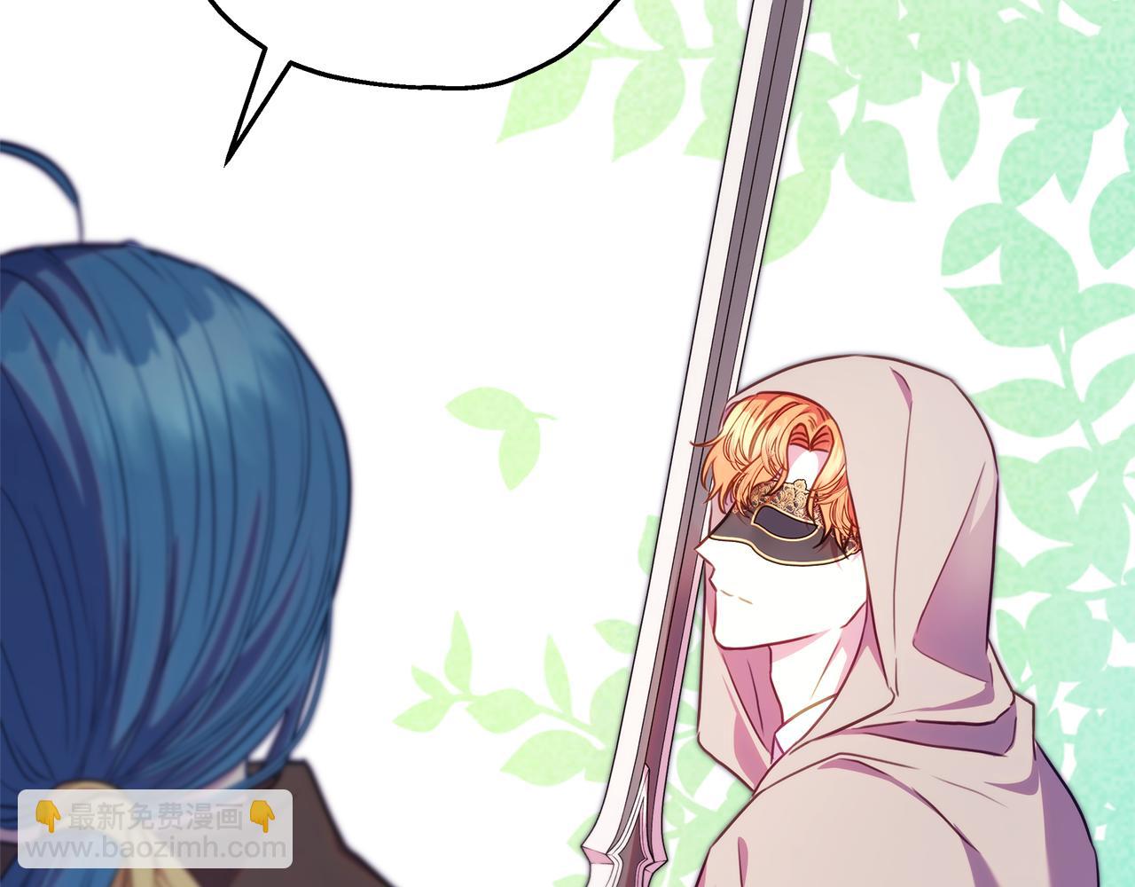 反正是歐風小甜漫 - 第92話 幼龍討伐作戰(3/7) - 3