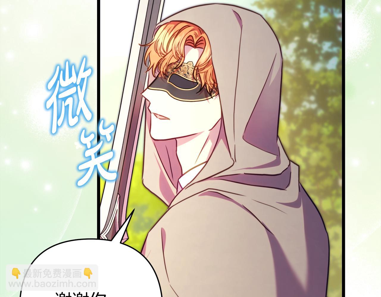 反正是歐風小甜漫 - 第92話 幼龍討伐作戰(3/7) - 6