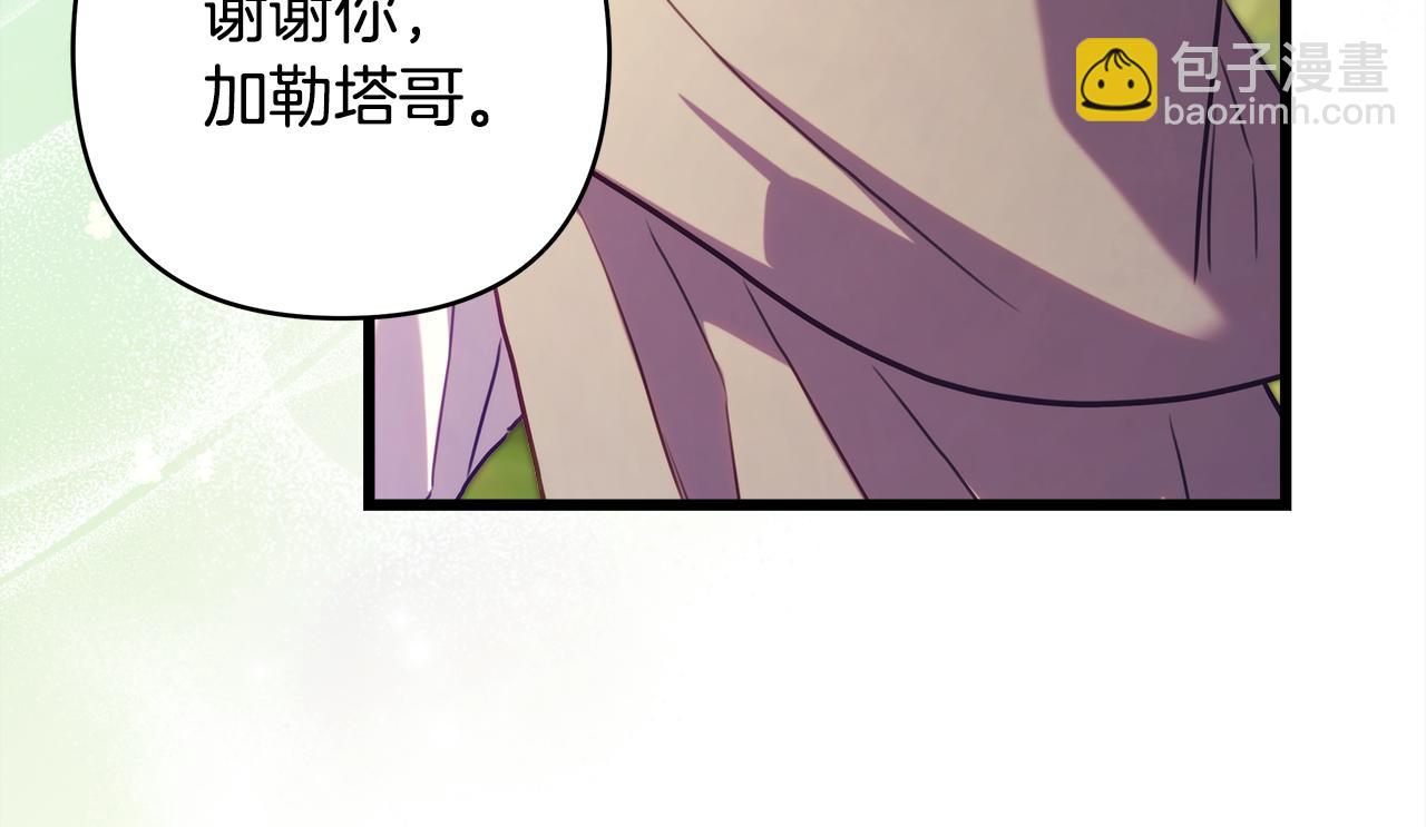 反正是歐風小甜漫 - 第92話 幼龍討伐作戰(3/7) - 7