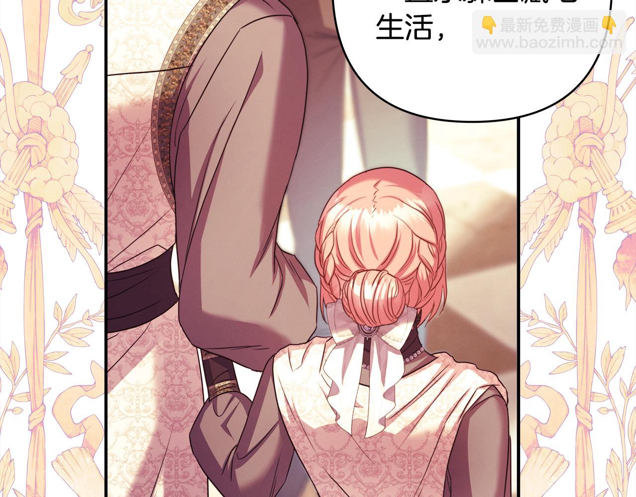 反正是歐風小甜漫 - 第92話 幼龍討伐作戰(3/7) - 2