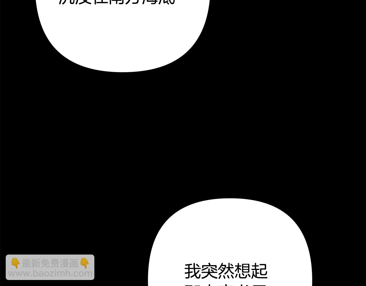 反正是歐風小甜漫 - 第92話 幼龍討伐作戰(1/7) - 6