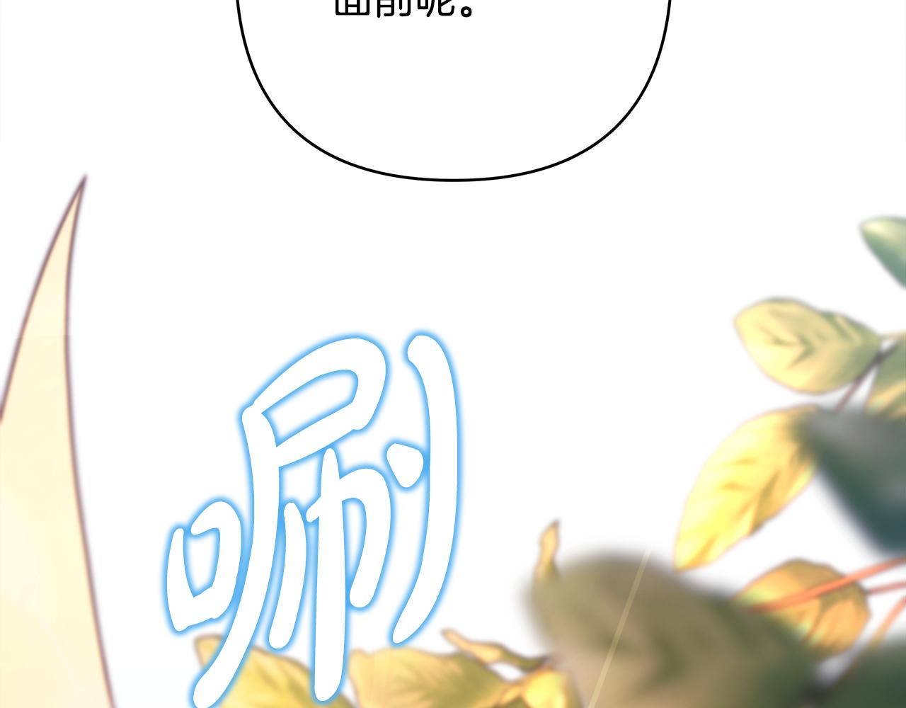 反正是歐風小甜漫 - 第92話 幼龍討伐作戰(3/7) - 6