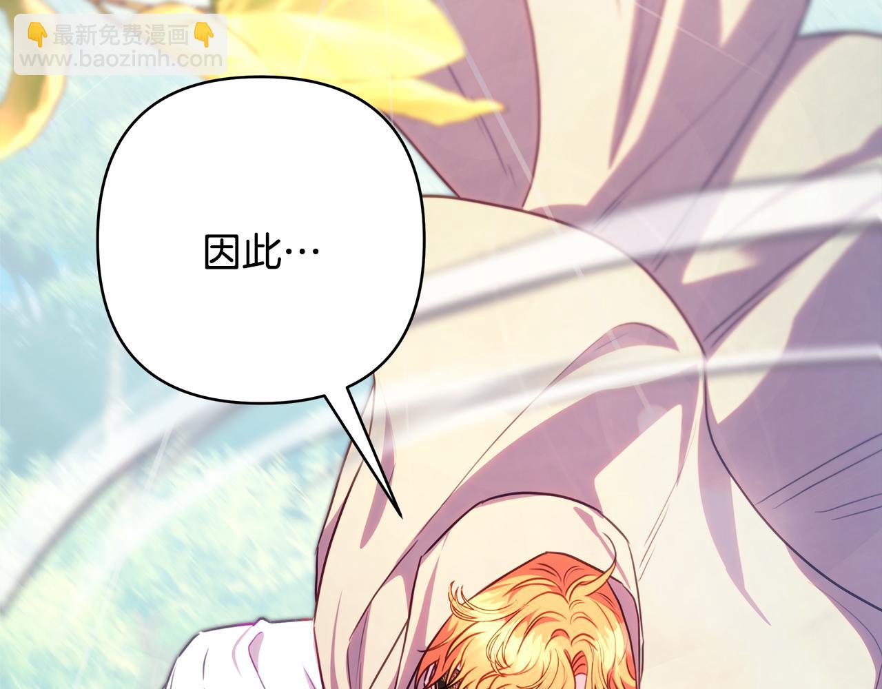 反正是歐風小甜漫 - 第92話 幼龍討伐作戰(3/7) - 8