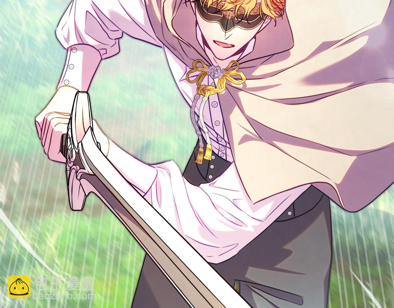 反正是歐風小甜漫 - 第92話 幼龍討伐作戰(3/7) - 1