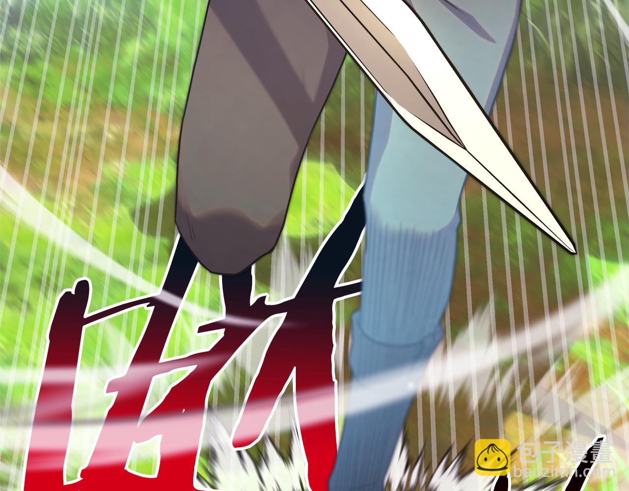 反正是歐風小甜漫 - 第92話 幼龍討伐作戰(3/7) - 2