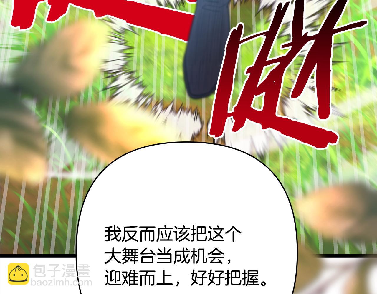 反正是歐風小甜漫 - 第92話 幼龍討伐作戰(3/7) - 3