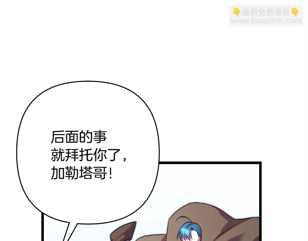 反正是歐風小甜漫 - 第92話 幼龍討伐作戰(3/7) - 5