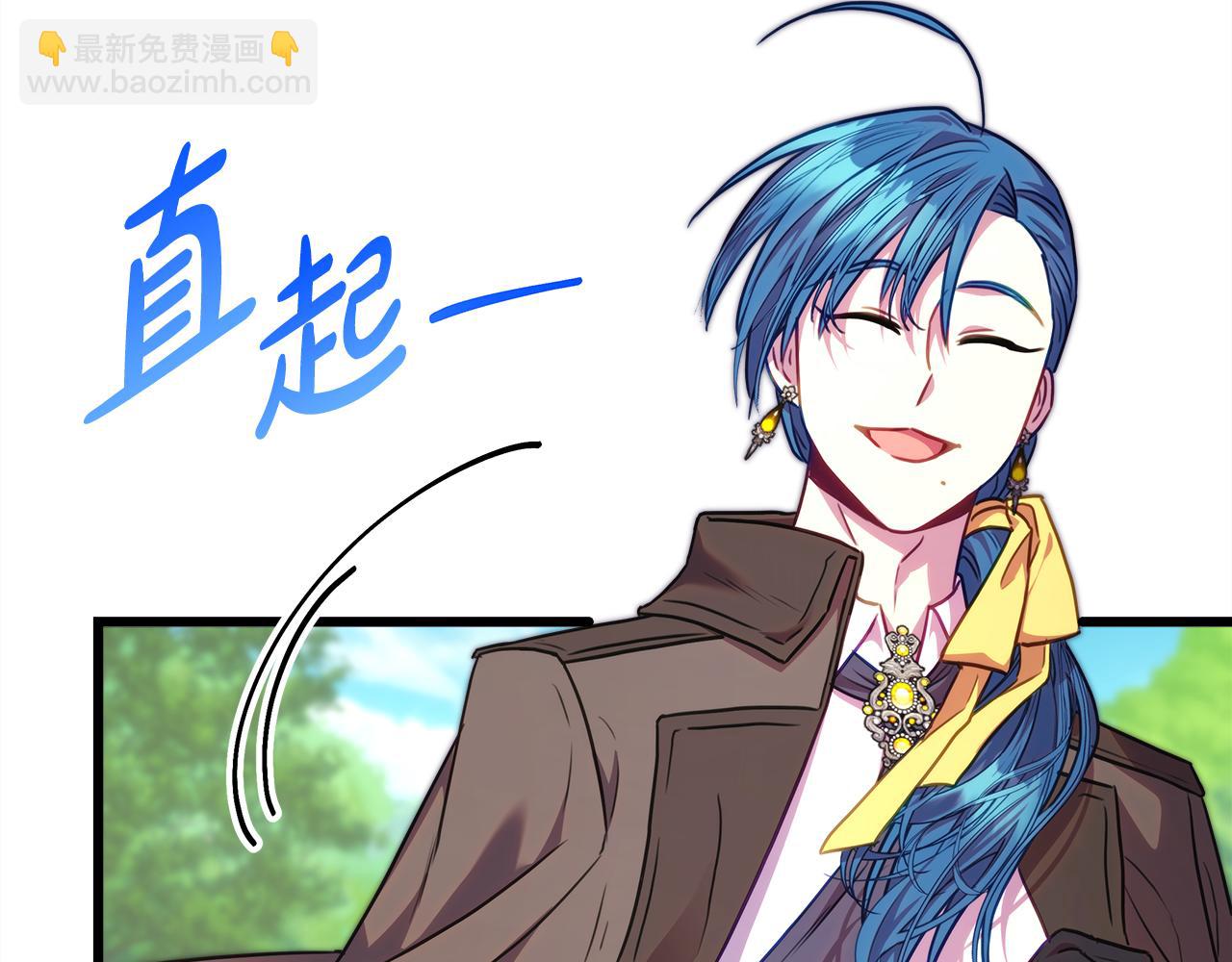 反正是歐風小甜漫 - 第92話 幼龍討伐作戰(4/7) - 6