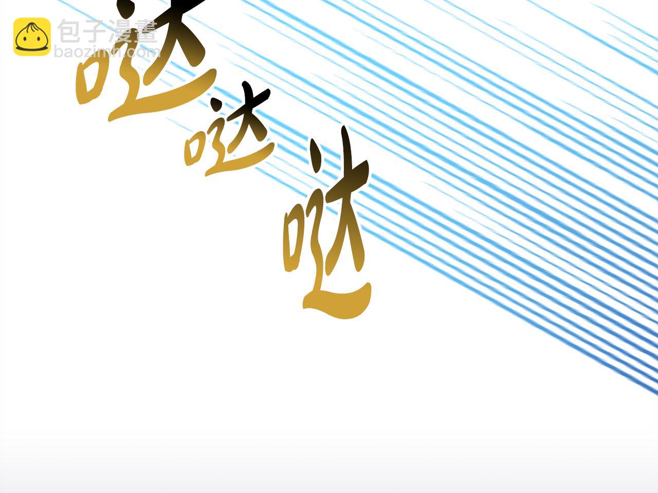 反正是歐風小甜漫 - 第92話 幼龍討伐作戰(4/7) - 1