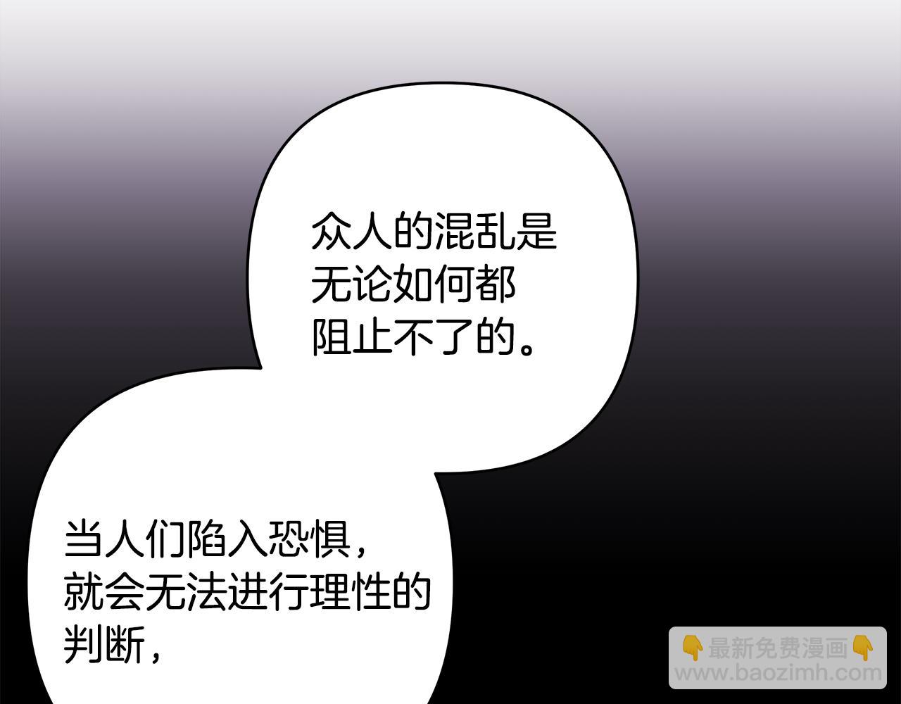 反正是歐風小甜漫 - 第92話 幼龍討伐作戰(4/7) - 2