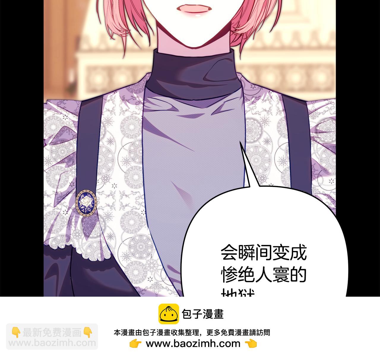 反正是歐風小甜漫 - 第92話 幼龍討伐作戰(4/7) - 4