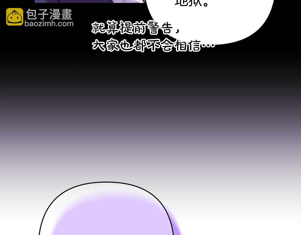 反正是歐風小甜漫 - 第92話 幼龍討伐作戰(4/7) - 5