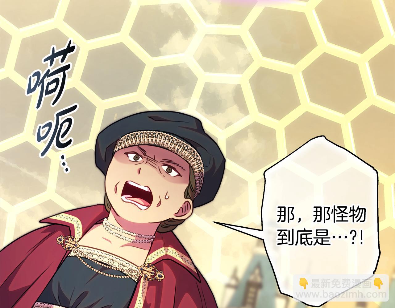 反正是歐風小甜漫 - 第92話 幼龍討伐作戰(4/7) - 7