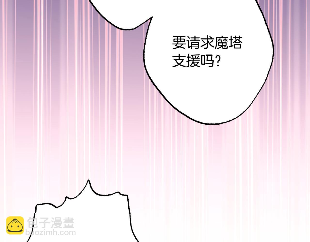 反正是歐風小甜漫 - 第92話 幼龍討伐作戰(4/7) - 1