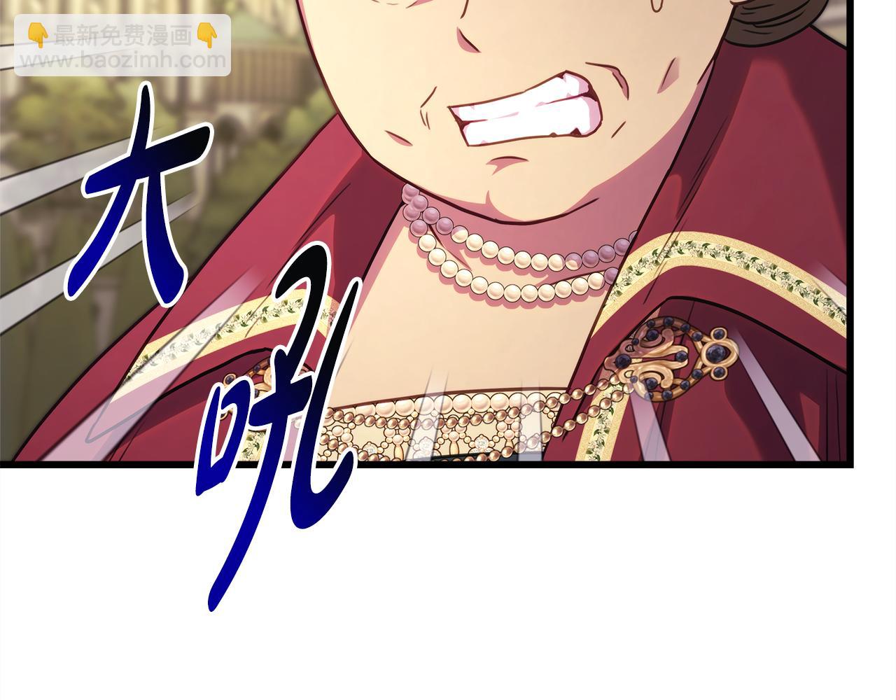 反正是歐風小甜漫 - 第92話 幼龍討伐作戰(4/7) - 3