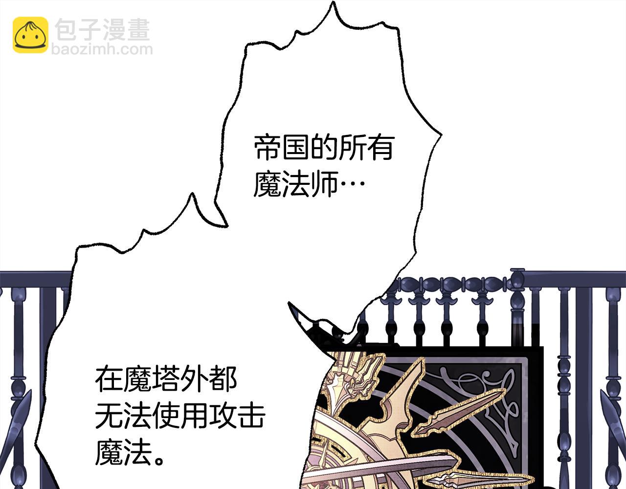 反正是歐風小甜漫 - 第92話 幼龍討伐作戰(4/7) - 5