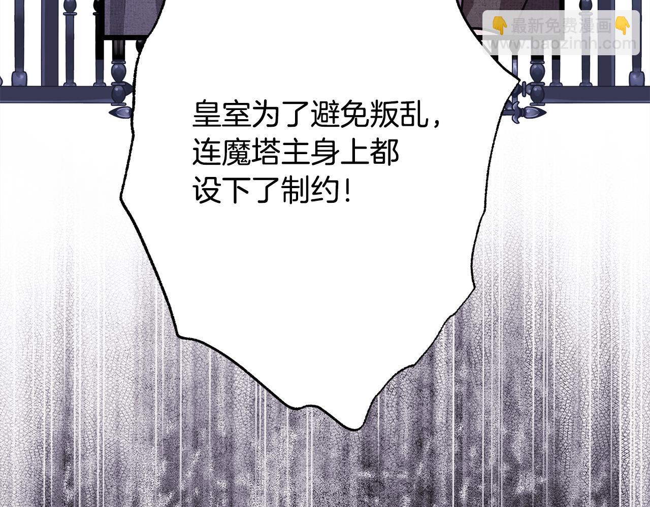 反正是歐風小甜漫 - 第92話 幼龍討伐作戰(4/7) - 8