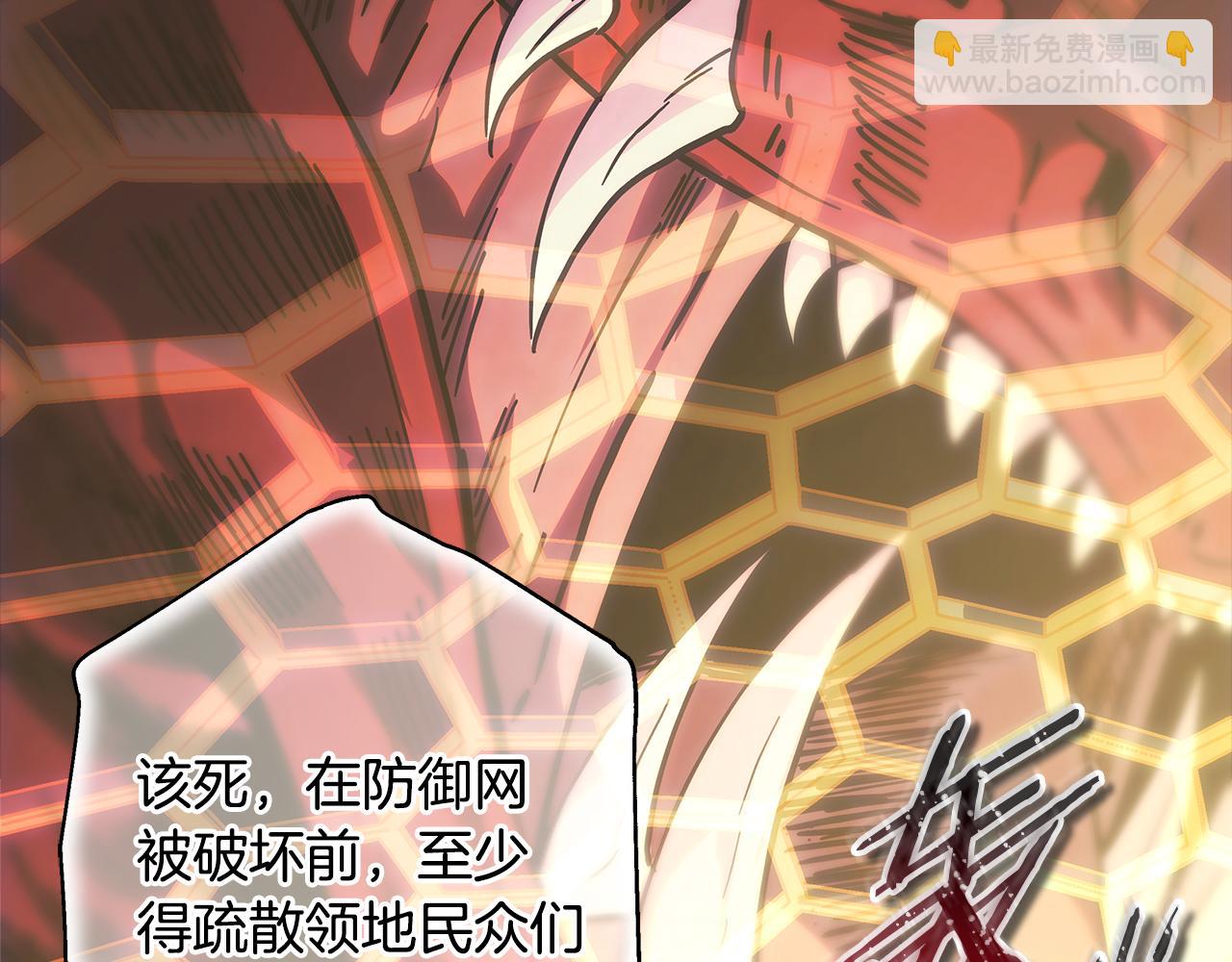 反正是歐風小甜漫 - 第92話 幼龍討伐作戰(4/7) - 2