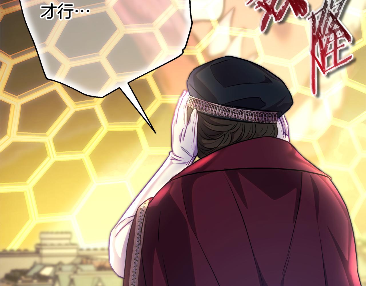 反正是歐風小甜漫 - 第92話 幼龍討伐作戰(4/7) - 3