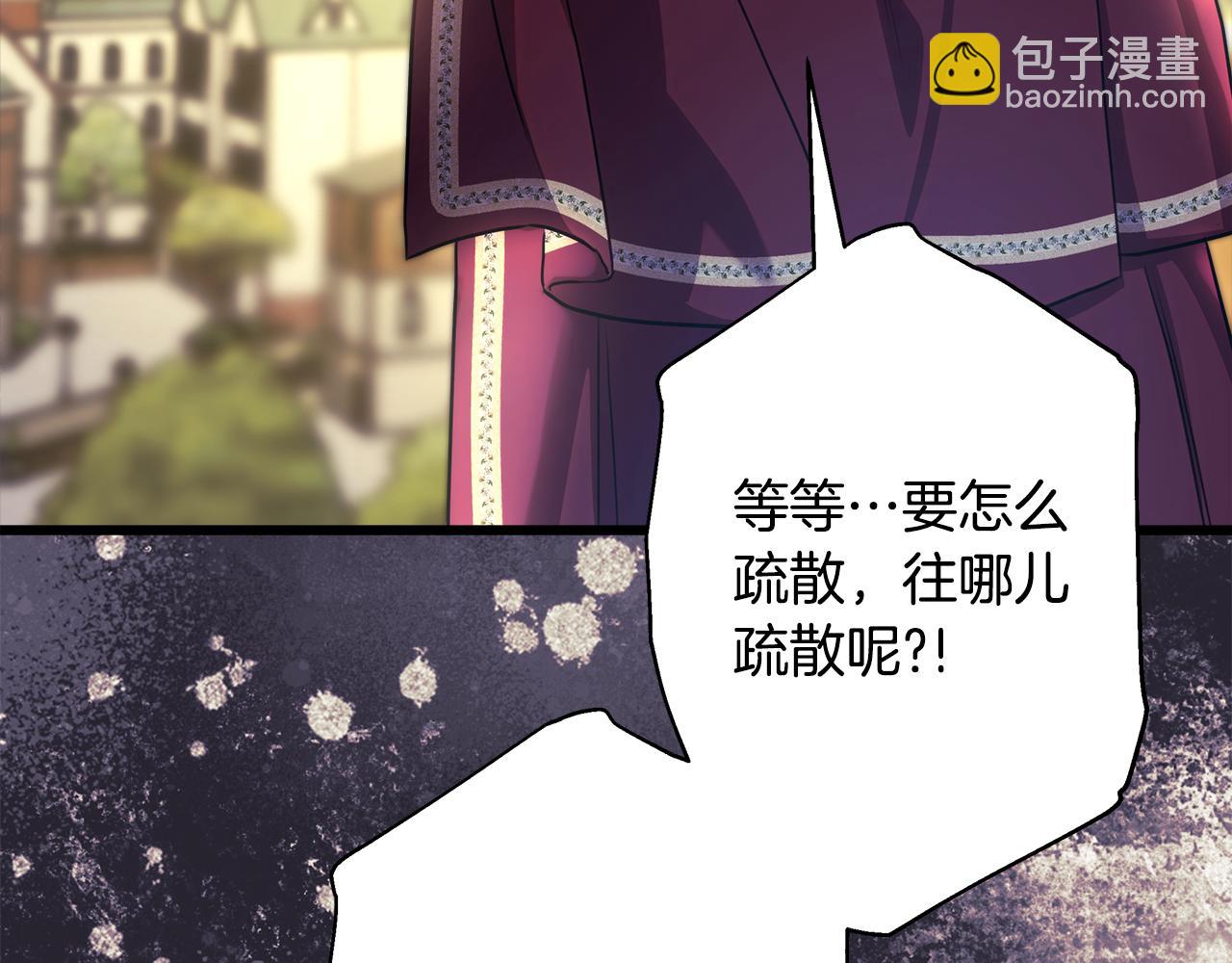 反正是歐風小甜漫 - 第92話 幼龍討伐作戰(4/7) - 4