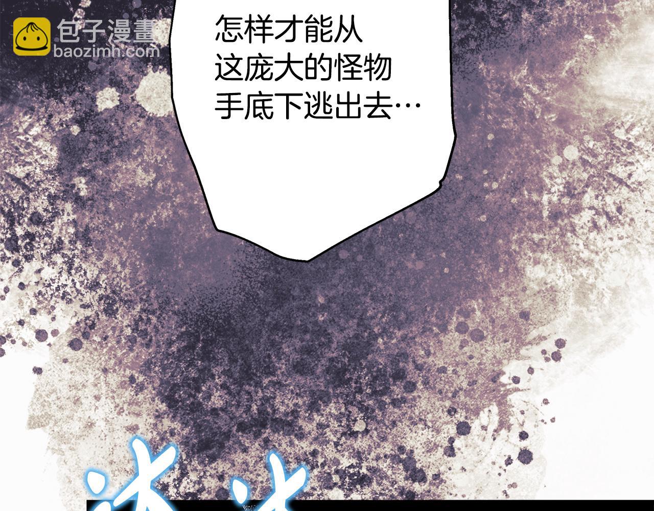 反正是歐風小甜漫 - 第92話 幼龍討伐作戰(4/7) - 5