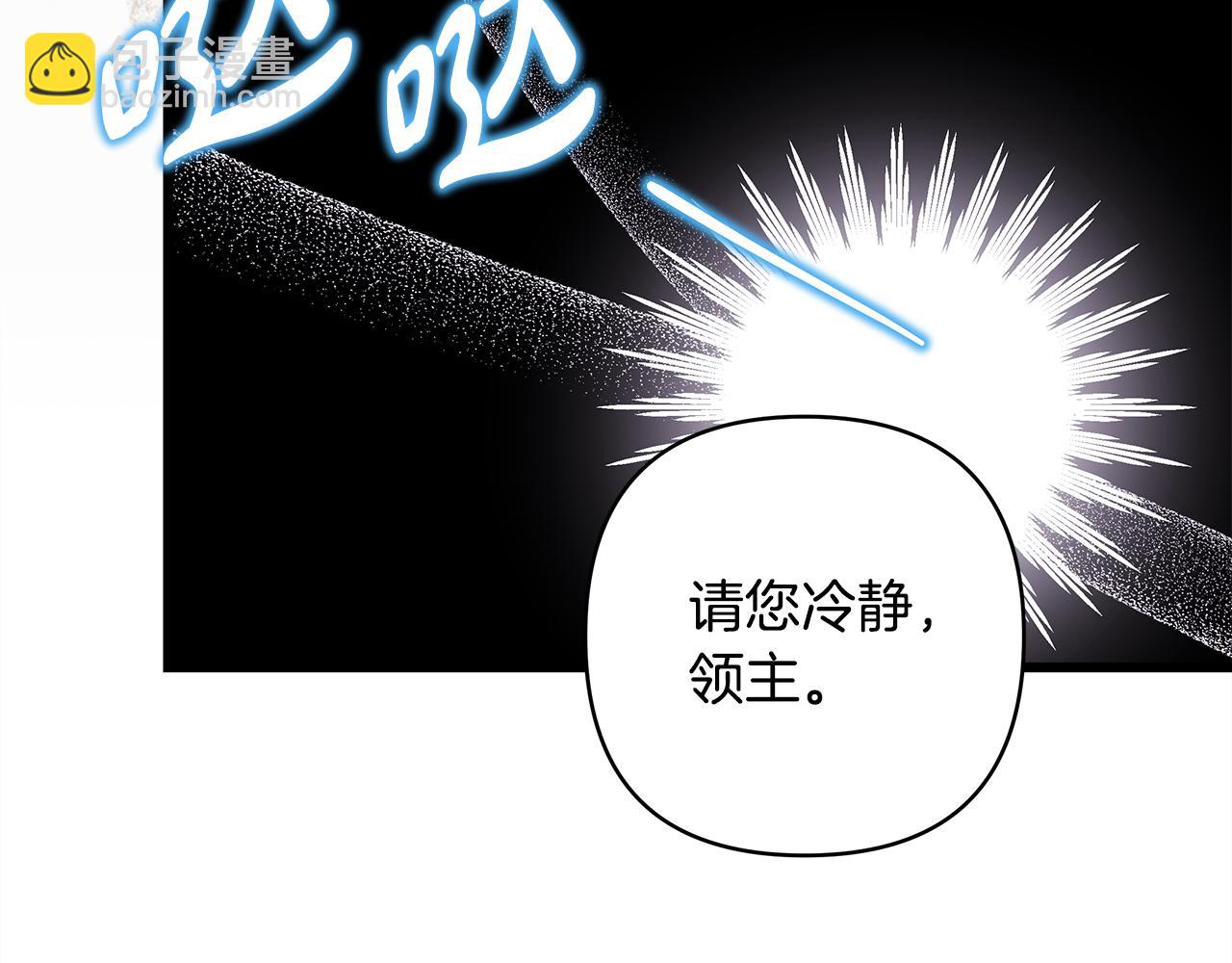 反正是歐風小甜漫 - 第92話 幼龍討伐作戰(4/7) - 6