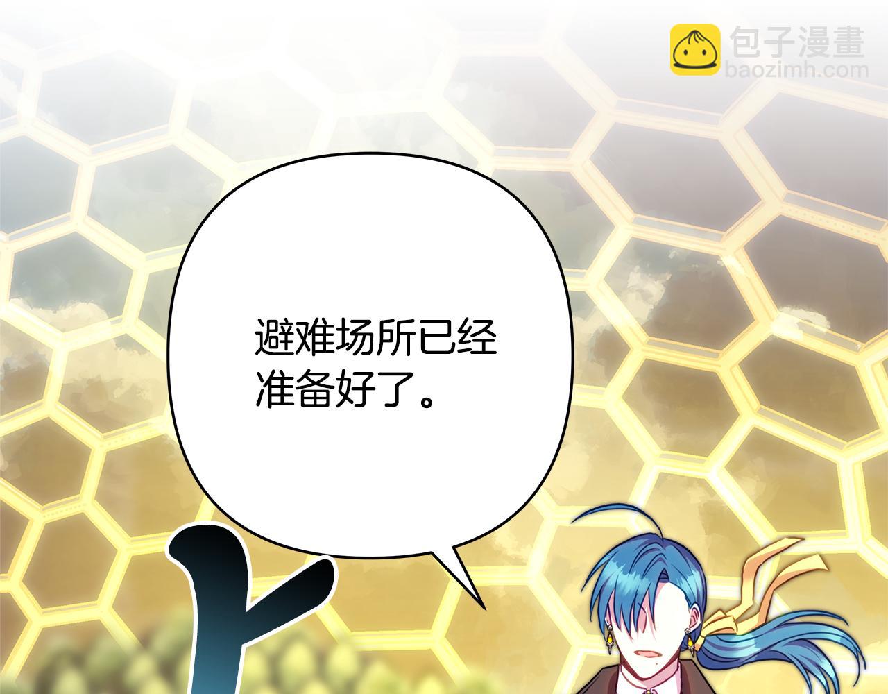 反正是歐風小甜漫 - 第92話 幼龍討伐作戰(4/7) - 8