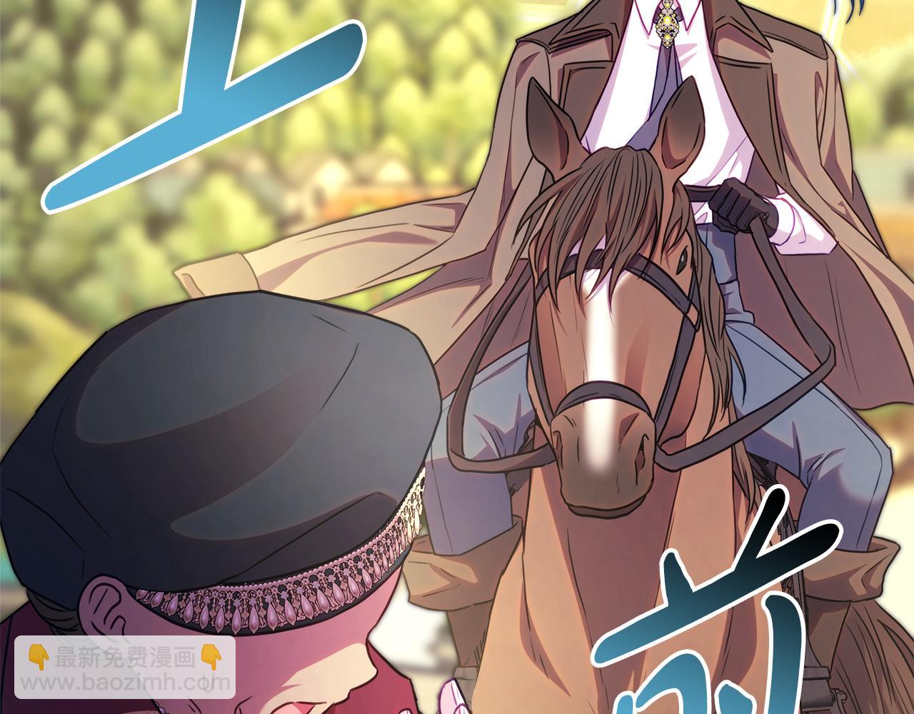 反正是歐風小甜漫 - 第92話 幼龍討伐作戰(4/7) - 1