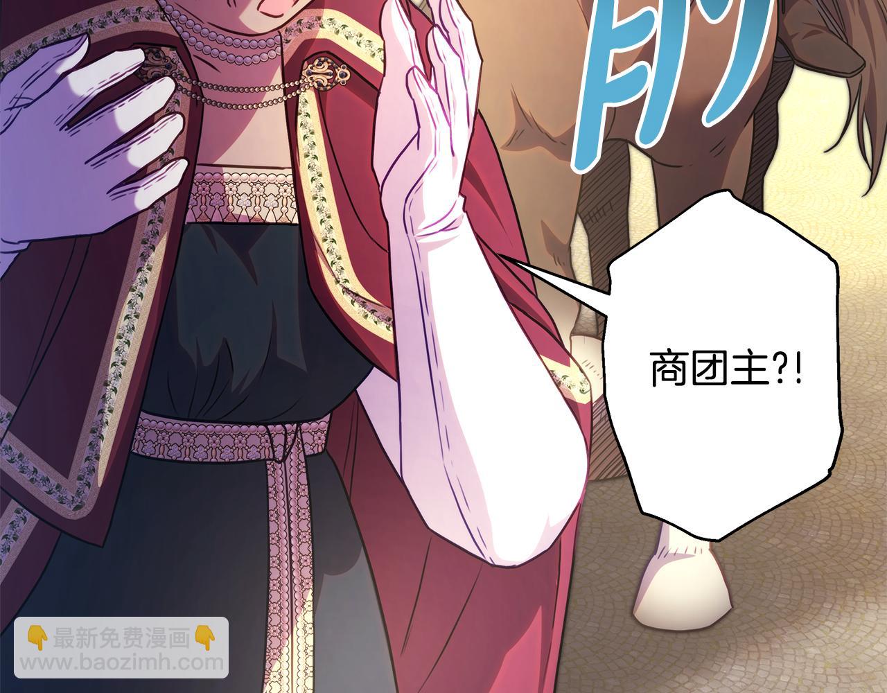 反正是歐風小甜漫 - 第92話 幼龍討伐作戰(4/7) - 2