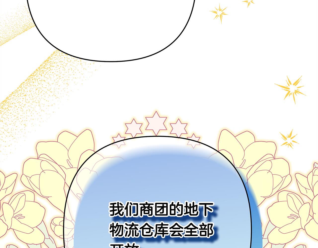 反正是歐風小甜漫 - 第92話 幼龍討伐作戰(4/7) - 4