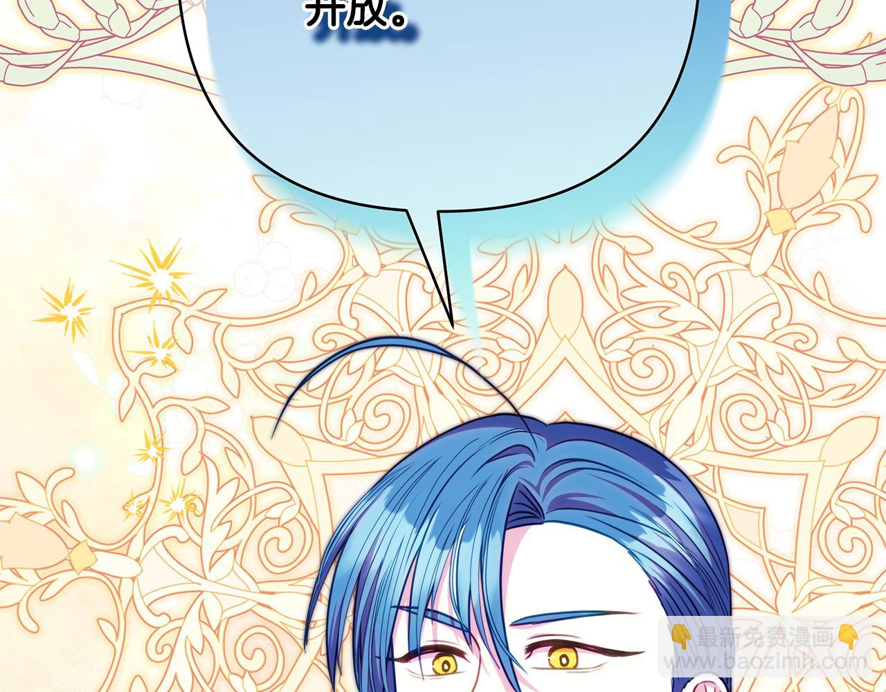 反正是歐風小甜漫 - 第92話 幼龍討伐作戰(4/7) - 5