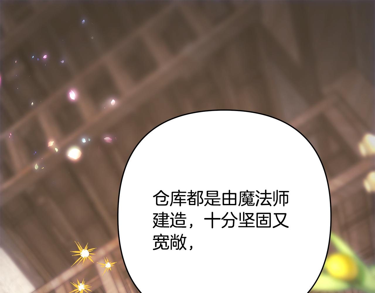 反正是歐風小甜漫 - 第92話 幼龍討伐作戰(4/7) - 1